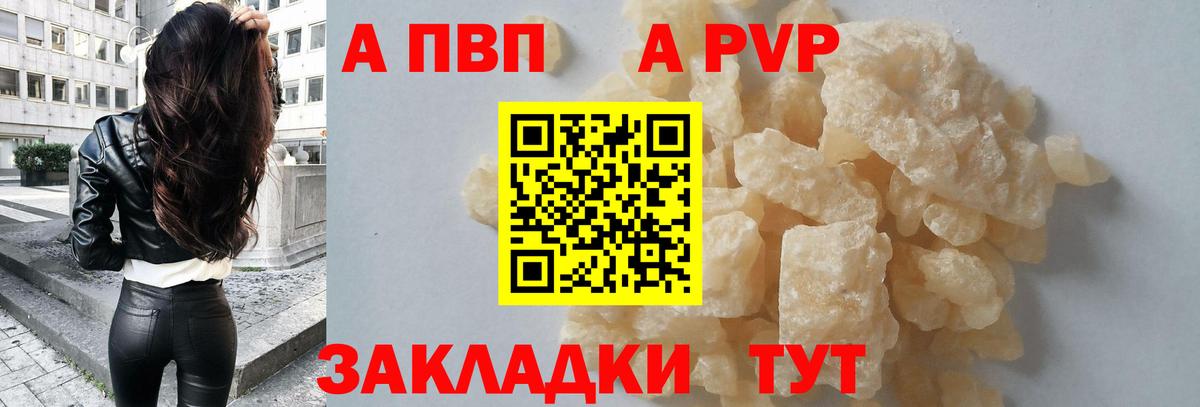 Всеволожск  Альфа ПВП мука  Вход с VPN  А ПВП  A PVP мука 