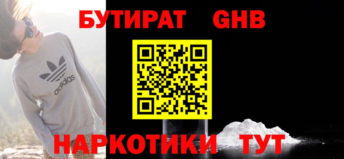 Бутират буратино  Вход с VPN  Бутират  Всеволожск 