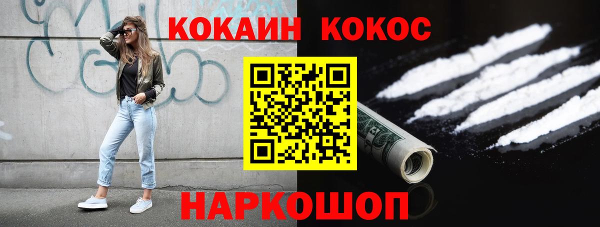 Cocaine Fish Scale  КОКАИН VHQ  Кокаин  Всеволожск  Вход с VPN 