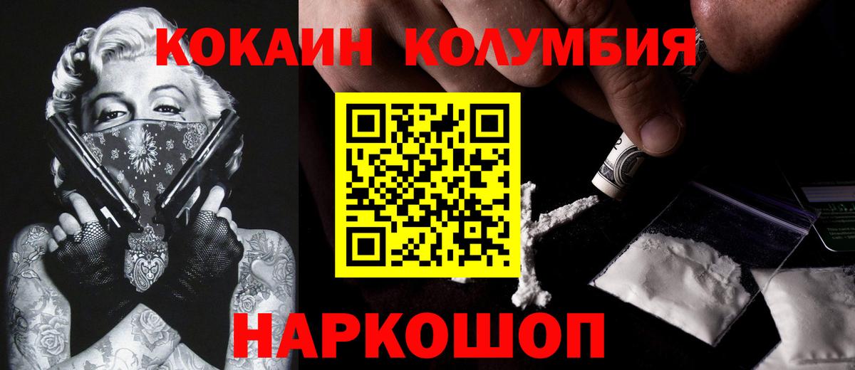 Кокаин Fish Scale Всеволожск