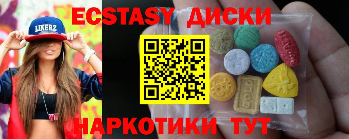Ecstasy ешки Всеволожск
