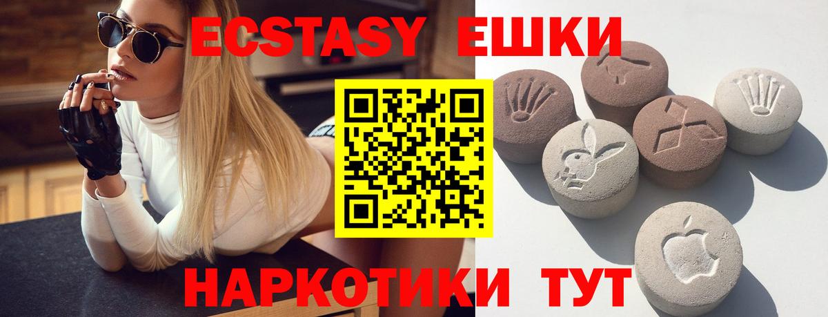 Всеволожск  ЭКСТАЗИ VHQ  Экстази 280 MDMA  Вход с VPN 