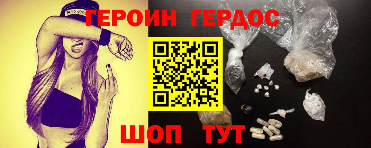 Всеволожск  ГЕРОИН Heroin  Вход с VPN 
