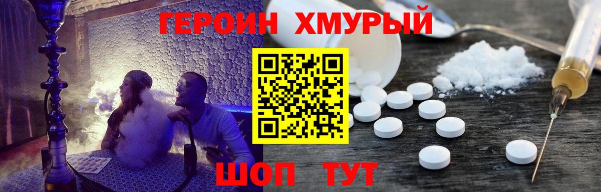ГЕРОИН белый Всеволожск