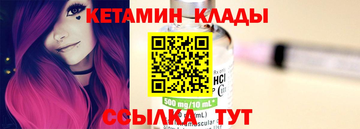 КЕТАМИН ketamine  Вход с VPN  Всеволожск 