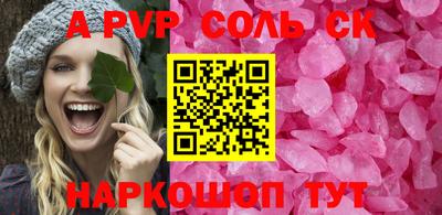крисы Апшеронск