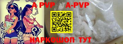 крисы Апшеронск