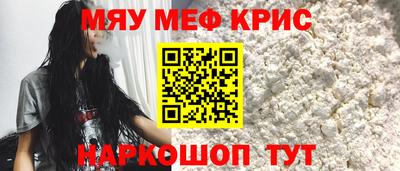 крисы Апшеронск