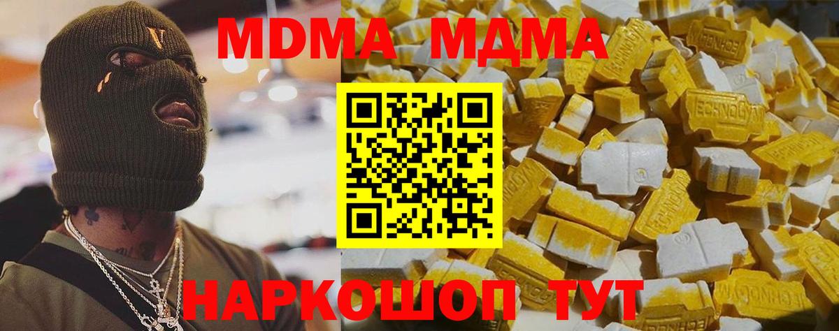MDMA кристаллы Всеволожск
