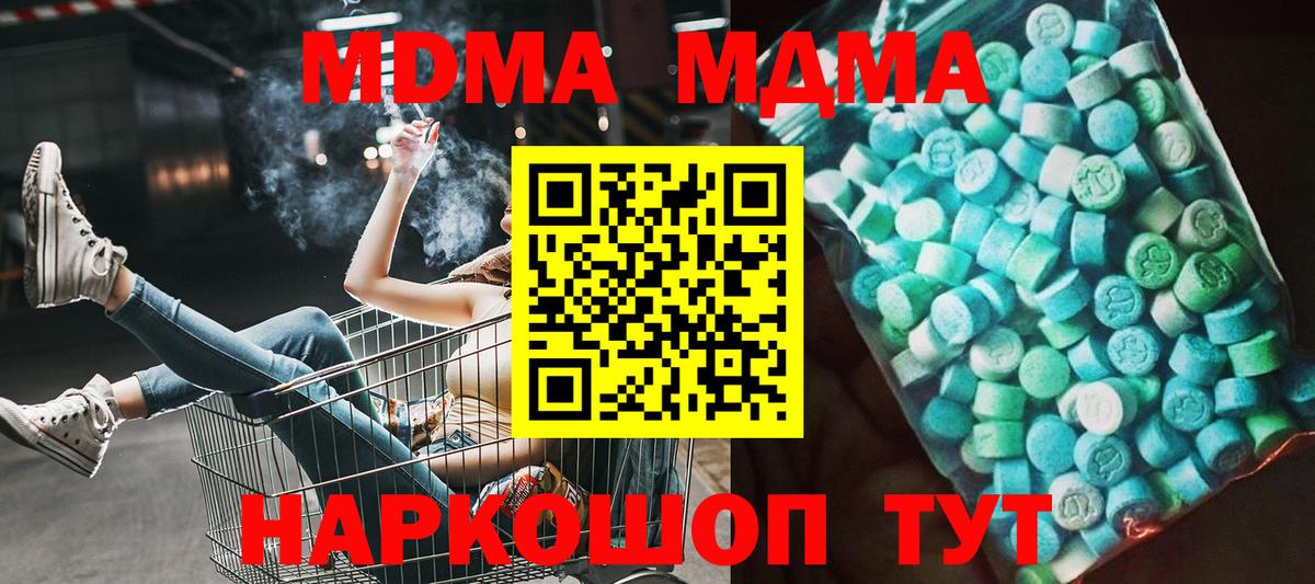 Всеволожск  МДМА crystal  MDMA crystal  Вход с VPN 