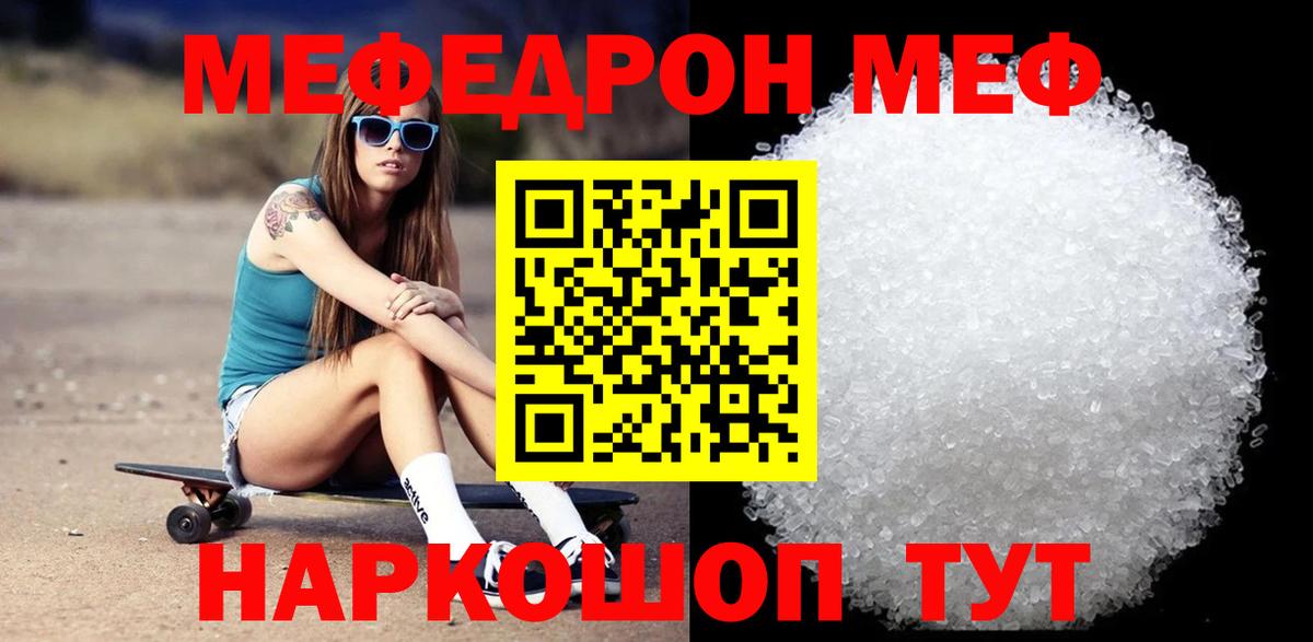 Всеволожск  МЯУ-МЯУ мяу мяу  МЕФ  Меф  где можно купить   Вход с VPN  Меф mephedrone 