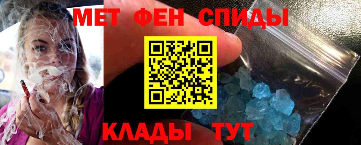 МЕТАМФЕТАМИН Декстрометамфетамин 99.9%  Вход с VPN  МЕТАМФЕТАМИН  Всеволожск 