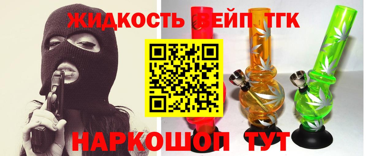 Всеволожск  ТГК вейп с тгк  Вход с VPN  ТГК вейп 