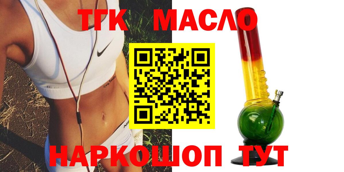 Дистиллят ТГК гашишное масло Всеволожск